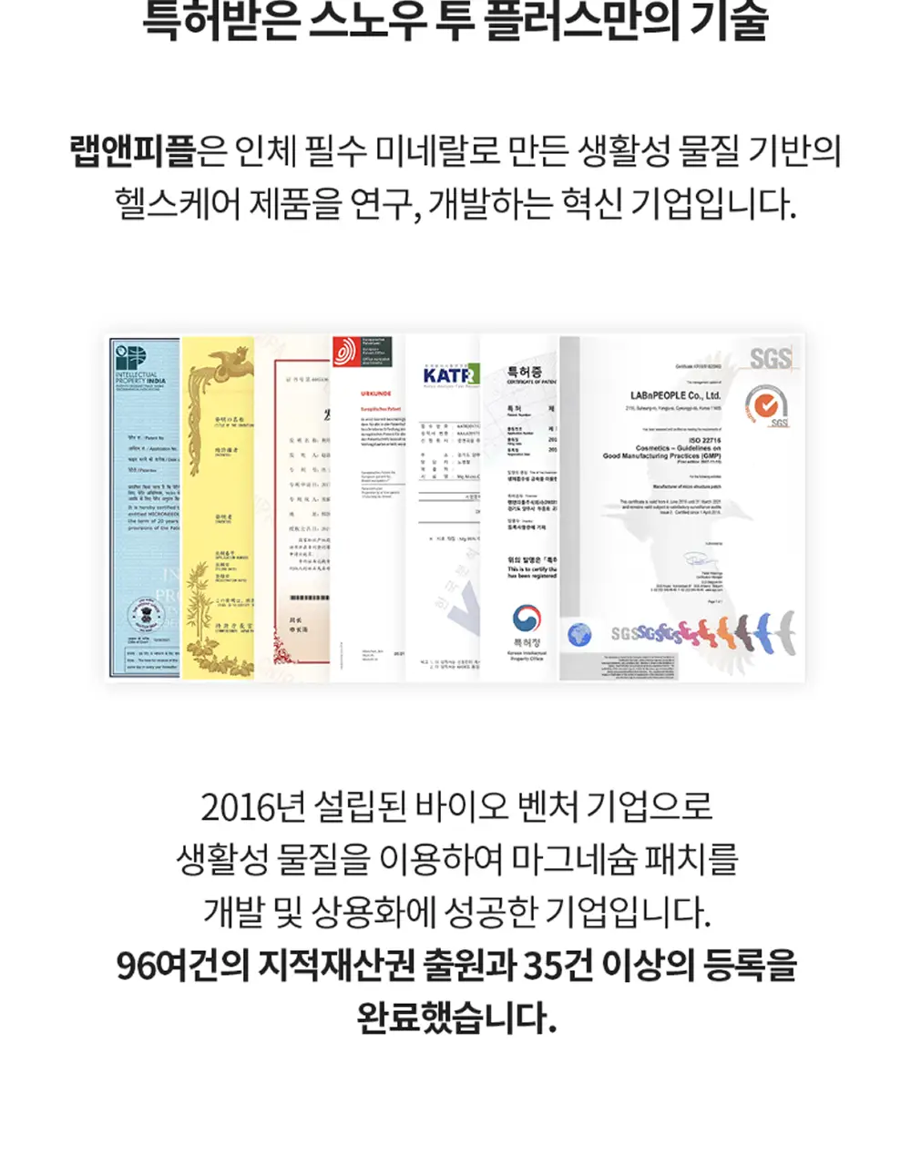 [짜기전/올인원 케어] 스노우투플러스 따꼼 호랑이 패치 3종 택 1 (단품 / 혼합) 상세페이지 53